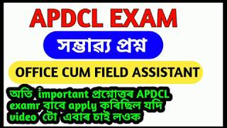 Apdcl office cum field assistant previous year question discussion and expected question