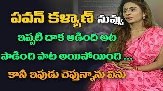 Sri Reddy Serious Warning To Pawan Kalyan | ABN Telugu