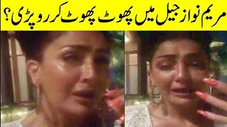 Maryam Nawaz Sharif Crying In Adiala Jail At First Night ? The Urdu Teacher