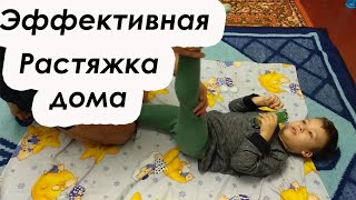 Растяжка при ДЦП/ Спастический парапарез/ Разогрев мышц/ Растяжка ног ребенку