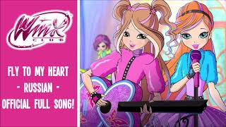 Winx Club 8 - Fly to My Heart [OFFICIAL FULL SONG] [RUSSIAN]
