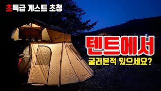나는 누구인가? 왜 여기에 있지? 잠은 잘수있는건가! #차박캠핑 #루프탑텐트 캠핑 #무료캠핑 #오지캠핑 #camping