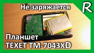 Не заряжается планшет TEXET TM-7043XM [© Игорь Шурар 2015]