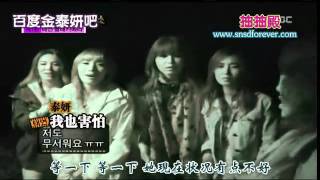 [中字]090503 MBC 恐怖電影制作廠 少女時代 EP01
