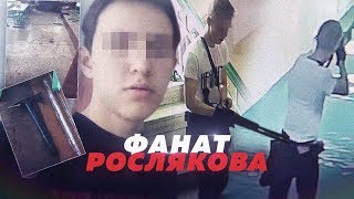 ШКОЛЬНИК С ЛЕДОРУБОМ. КТО ВИНОВАТ? // Алексей Казаков