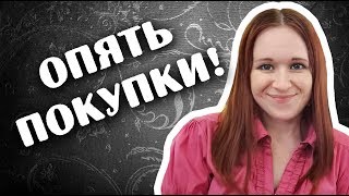 ПОКУПКИ и подарки/ наборы и не только/ магазин "Пчелка"