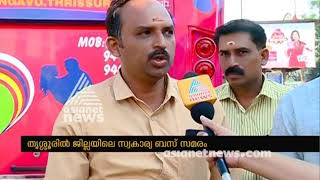 Bus strike : Parallel bus service by tourist buses in Thrissur