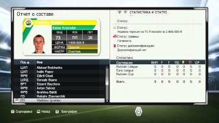 FIFA 14 [карьера игрока]#1