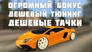 ПЕРВЫЙ ФЕЙК RADMIR MTA С БОЛЬШИМ БОНУСОМ! ЧТО ПОЛУЧИЛОСЬ?