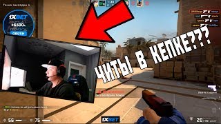 У QRUSH'a ЧИТЫ В КЕПКЕ ??? QRUSH ЖЕСТКО РЕЙДЖИТ И ТАЩИТ ESEA