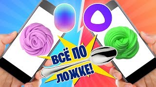 ДА ОНИ ИЗДЕВАЮТСЯ!? ?Слайм из случайных ингредиентов по одной ложке!