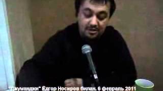 Ёдгор Носиров Джуманджида