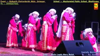 Dance of Little Kids on Song Bhalu Lagdu Meru Muluk Digitally Mastered By Raj Saxena