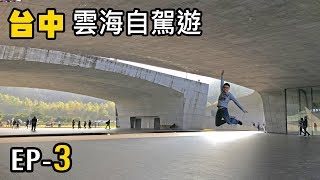 【台中輕鬆遊】逢甲夜市必吃美食｜日月潭 Pokemon Go 禁止｜CC subtitle