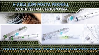 almea xlash для роста ресниц