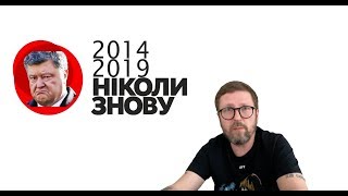 Пойдет ли избиратель Слуги Народа к Петюне?