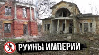 Заброшенная усадьба Ляхово - заброшенный дом с призраками