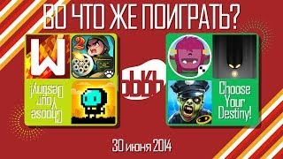 ВоЧтоЖеПоиграть!? #0019 - Еженедельный Обзор Игр на Android и iOS