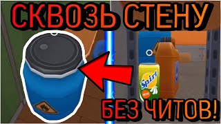 НОВЫЕ БАГИ НА ЗАВОДЕ - Hide Online