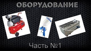 Что нужно для аквапринта?
