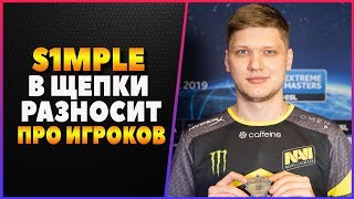 S1MPLE ВКЛЮЧИЛ РЕЖИМ БОГА В КС ГО. Симпл в соло закрыл несколько про игроков CS GO (2019)