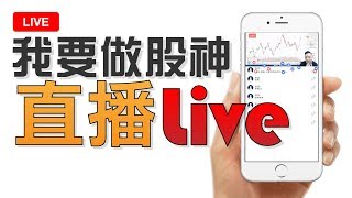 【1pm Live直播】突發！義大利政局危機？歐羅再插！