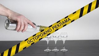 Реклама: Где купить бутылки для самогона?