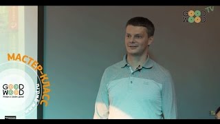 Мастер-класс Александра Дубовенко "Корпоративный эксгибиционизм и клиентский вуайеризм"