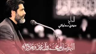 دعاء ام داوود   الحاج مهدي سماواتي