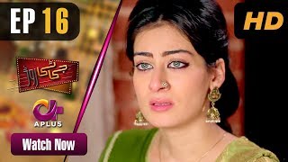 GT Road - Episode 16 | Aplus Dramas | Inayat, Sonia Mishal, Kashif, Memoona | Pakistani Drama