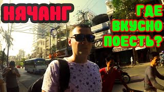 Вьетнам.  Нячанг.13.02.2018г. Часть 3.  Как поесть вкусные роллы!?