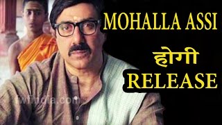 Mohalla Assi  Movie All Sets to release After 5 Years | Sunny Deol | Sakshi Tanwar