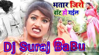 Bhatar Jiro Wat Ho Gail Comparison Mix Dj Suraj BaBu BaRa Dixit Chauraha Deoria UpPlz Laik Share Sub