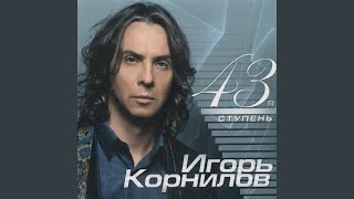 Убегай