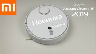 Робот пылесос XIAOMI Vacuum Cleaner 1S. Часть 1