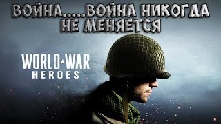 Батла на андроид - World war heroes прохождение и обзор