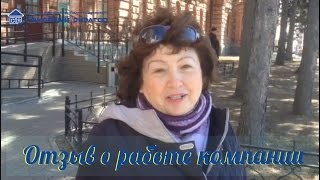 Отзывы о работе компании| Семейный риэлтор Хабаровск| Продажа квартир Хабаровск
