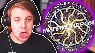 Пятёрка Играет в "КТО ХОЧЕТ СТАТЬ МИЛЛИОНЕРОМ В МАЙНКРАФТЕ" на #СП4 / фуга тв нарезка