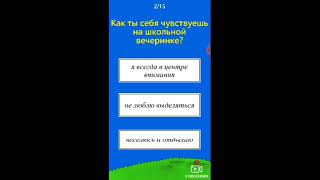 Тест:кто в тебя тайно влюблён?