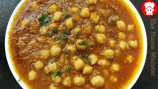 ढाबा स्टाइल मसाला छोले - Chole Recipe - Chole Masala Recipe - Restaurant Style Chole - Punjabi chole
