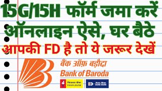 Submit 15G/15H form online to save TDS in bank of baroda
