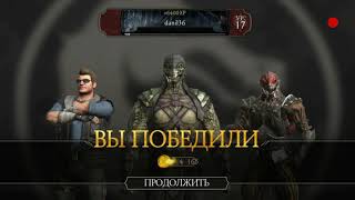 MORTAL KOMBAT