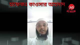 চমৎকার কোরআন তেলাওয়াত..  শুনলে ভালো লাগবে ইনশাআল্লাহ...!