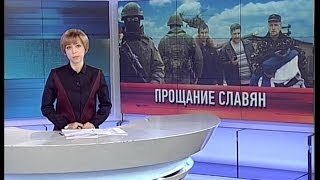 Прощание славян: как уходили последние украинские солдаты из Крыма? «Неделя» с М. Максимовской