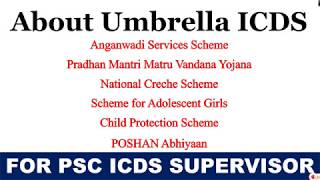 ICDS প্রকল্প কী , কী কাজ , কতগুলি Program,  Umbrella ICDS কি ? || About Umbrella ICDS
