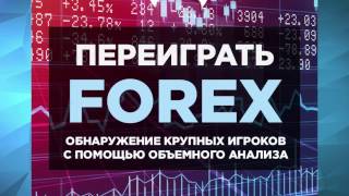 Зарабатывать на форексе без потерь,голая правда о техническом анализе