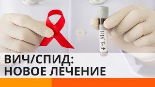 ВИЧ в Украине будут лечить по-новому. Что изменится?