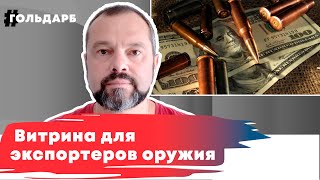 Потеря боеприпаса стоит собранной о нем информации