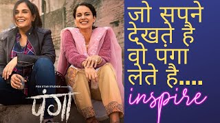 Panga | Kangana Ranaut's new movie | Jassie gill | official trailer | Inspirational story