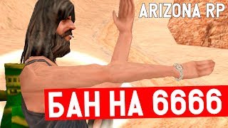 Как я Потерял 40 лямов на Arizona Rp Yuma